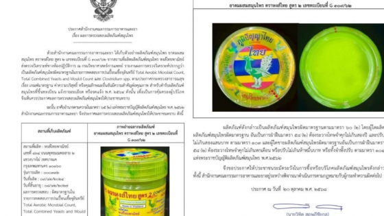 Dầu thảo dược Hong Thai bị thu hồi khẩn cấp vì nhiễm khuẩn vượt chuẩn