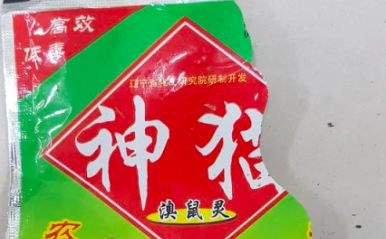 Cảnh báo sự trở lại của hoá chất cực độc từ Trung Quốc từng gây ra "những cái chết khó lý giải" và bị cấm 20 năm trước - Ảnh 1