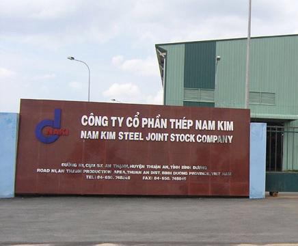 Cổ phiếu NKG của Th&eacute;p Nam Kim kh&ocirc;ng đủ điều kiện giao dịch k&yacute; quỹ do lợi nhuận sau thuế l&agrave; số &acirc;m