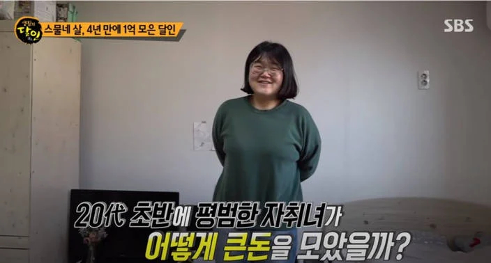 Ảnh: SBS Master of Living