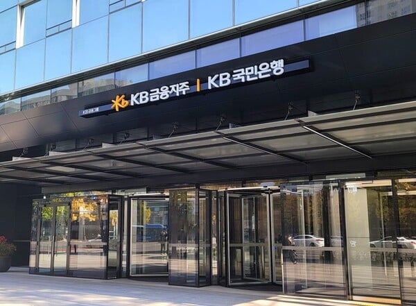 KB Financial Group: Tham vọng của 'ông lớn' tài chính Hàn Quốc tiến sâu vào Việt Nam - Ảnh 1