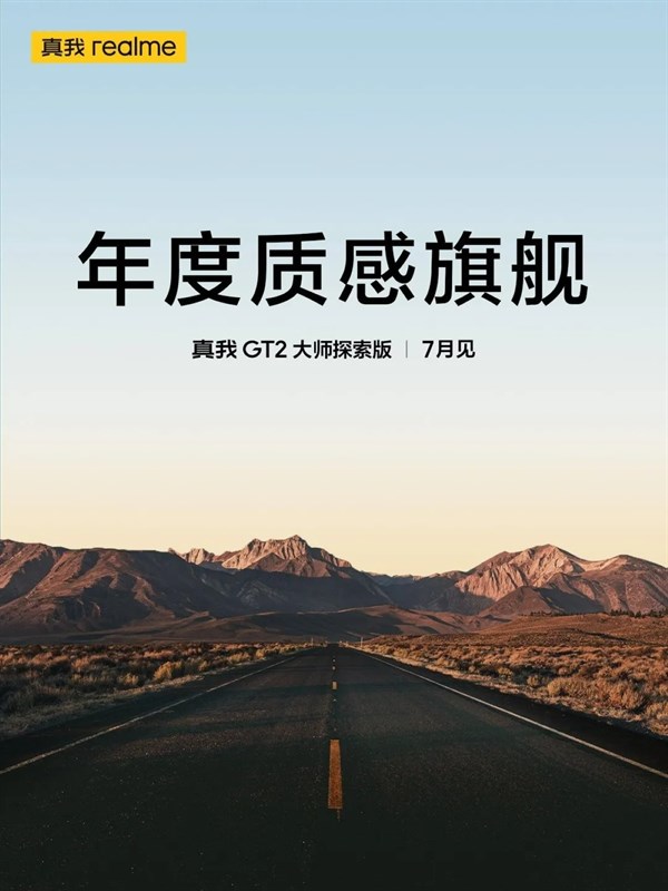 H&igrave;nh ảnh được Realme đăng tải tr&ecirc;n Weibo.